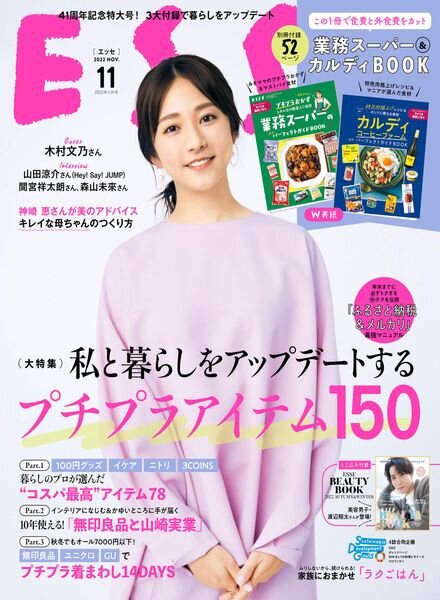 ESSE – 2022-10-03 Cover