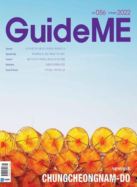 FESTIVAL all and Travel – 2022-10-04 Cover