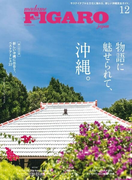 FIGARO Japon – 2022-10-01 Cover