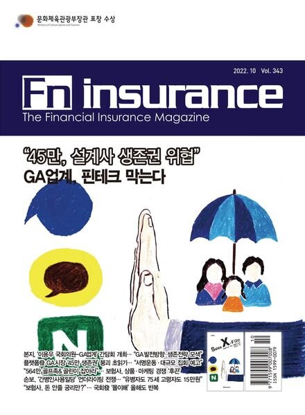 Fn Insurance – 2022-10-05 Cover