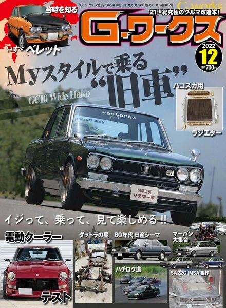 G Magazine – 2022-10-19 Cover