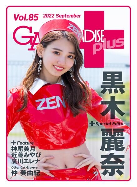 GALS PARADISE PLUS – 2022-09-01 Cover