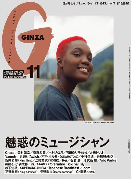 GINZA – 2022-10-01 Cover