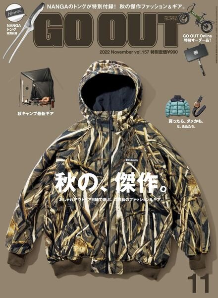 Go Out – 2022-09-01 Cover