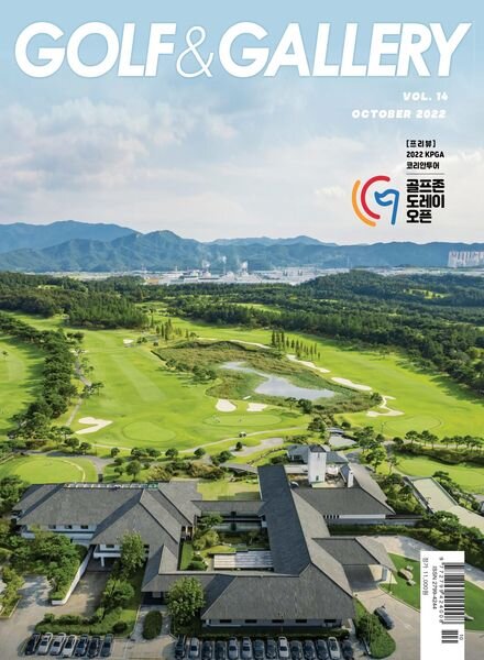 GOLF and GALLERY – 2022-10-06 Cover
