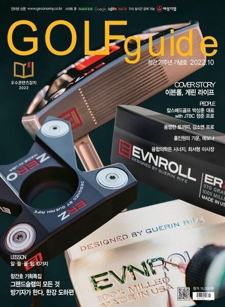 Golf Guide – 2022-09-27 Cover