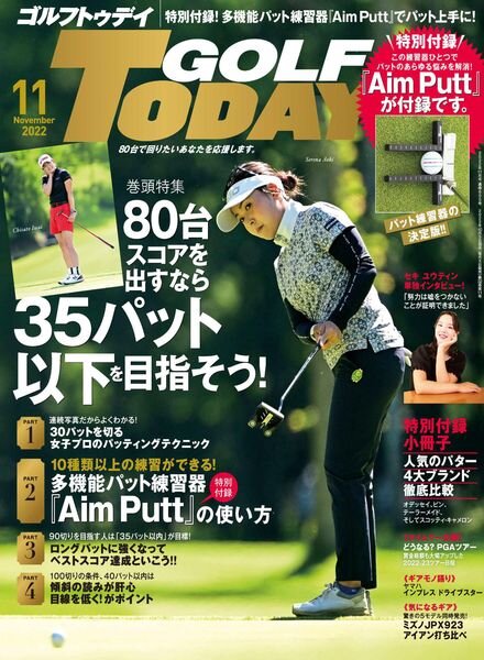 Golf Today Japan – 2022-10-01 Cover