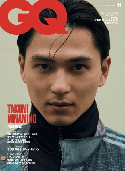 GQ JAPAN Special – 2022-09-01 Cover