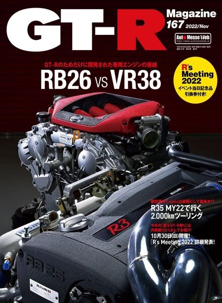 GT-R Magazine – 2022-09-01 Cover
