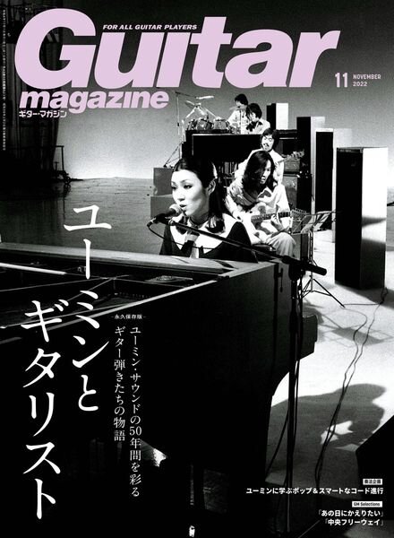 Guitar Magazine – 2022-10-01 Cover