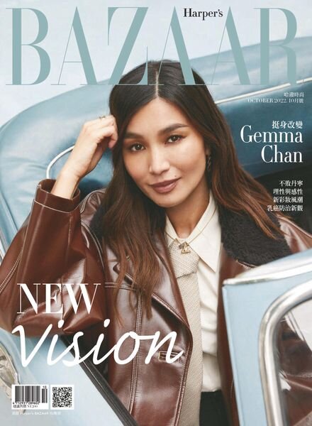 Harper’s BAZAAR Taiwan – 2022-10-01 Cover