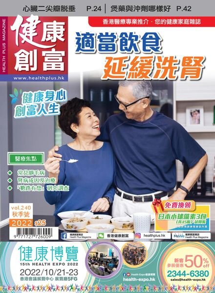 Health Plus Magazine – 2022-09-01 Cover
