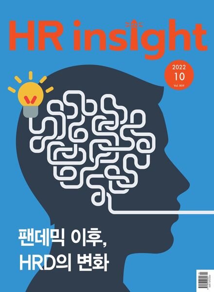 HR Insight – 2022-09-28 Cover
