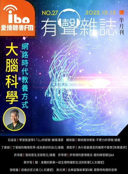 ibo.fm – 2022-10-15 Cover