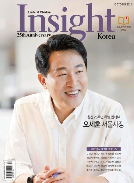 Insight Korea – 2022-10-04 Cover