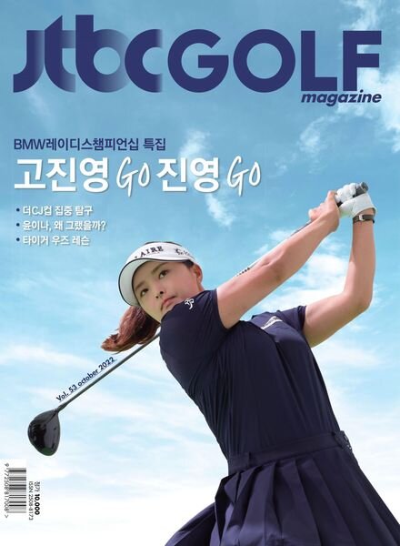 JTBC – 2022-10-04 Cover