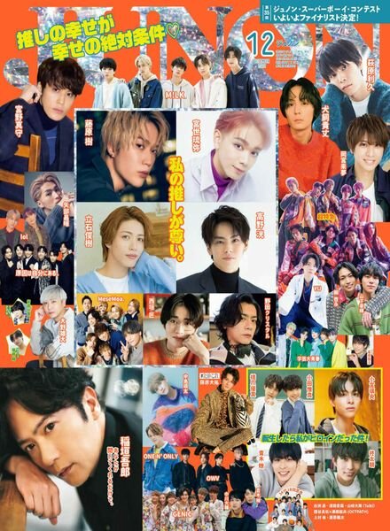 JUNON – 2022-10-01 Cover