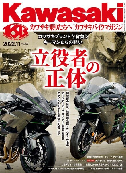 Kawasaki – 2022-09-01 Cover