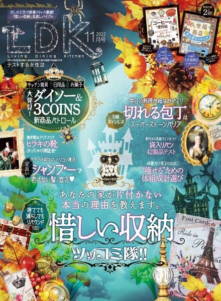 LDK – 2022-09-01 Cover