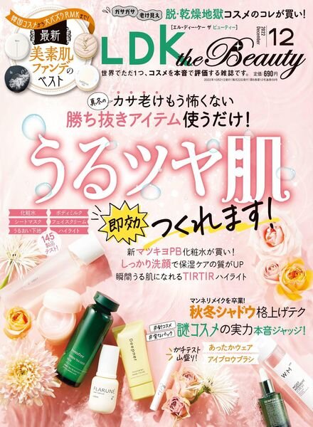 LDK the Beauty – 2022-10-01 Cover