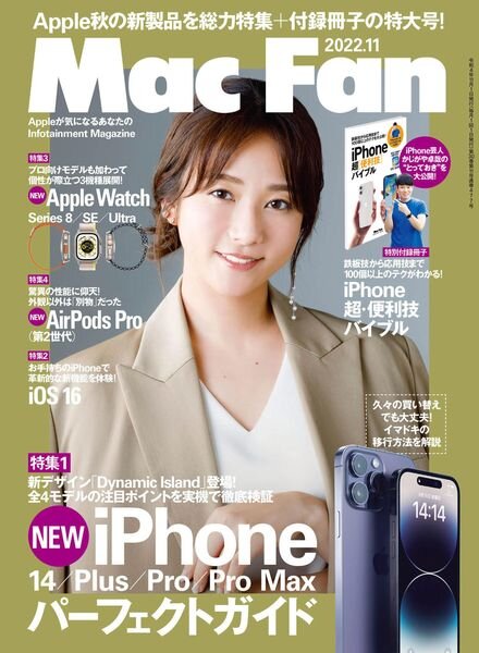 Mac Fan – 2022-09-01 Cover