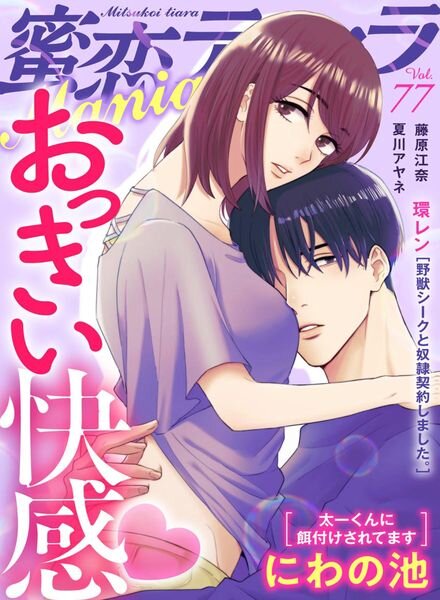 Mania – 2022-10-01 Cover