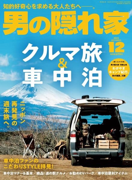Man’s Hideout – 2022-10-01 Cover