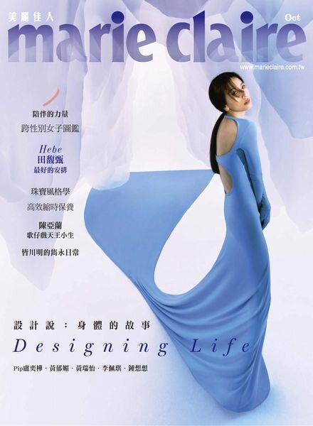 Marie Claire Chinese – 2022-10-01 Cover