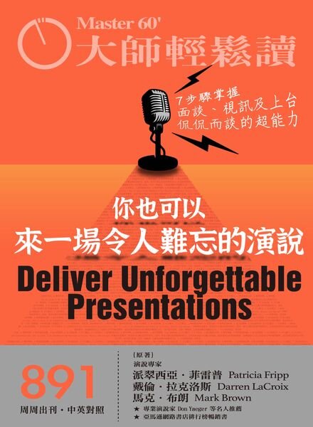 MASTER60 Weekly – 2022-10-05 Cover