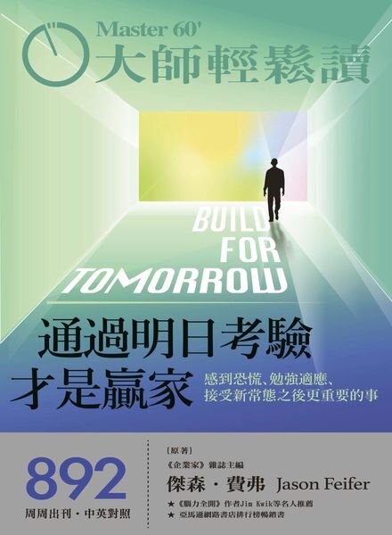 MASTER60 Weekly – 2022-10-12 Cover