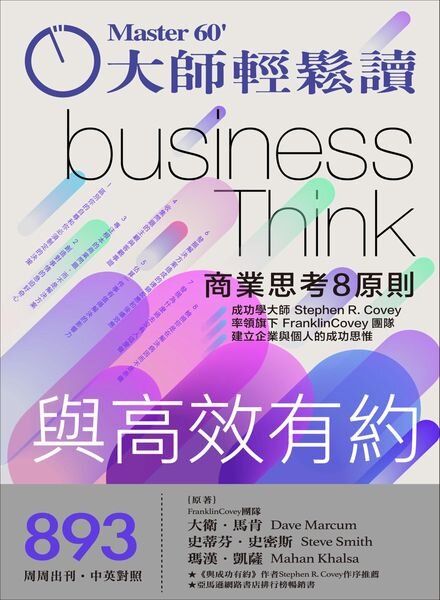MASTER60 Weekly – 2022-10-19 Cover
