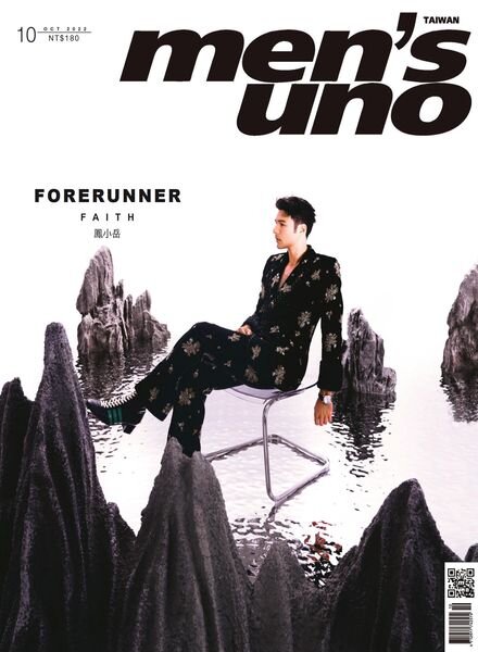 Men’s Uno Taiwan – 2022-10-01 Cover