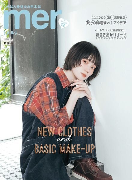 mer – 2022-10-01 Cover
