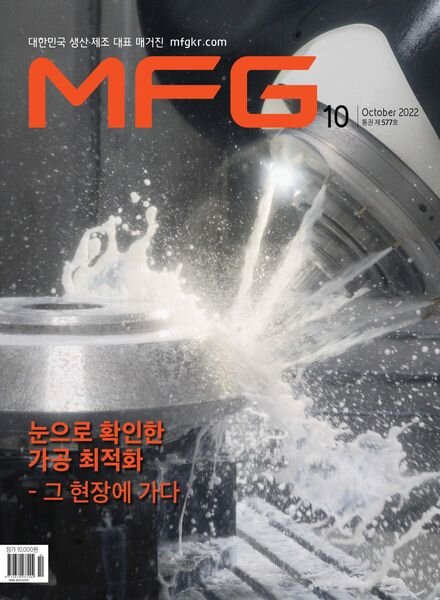 MFG – 2022-10-04 Cover