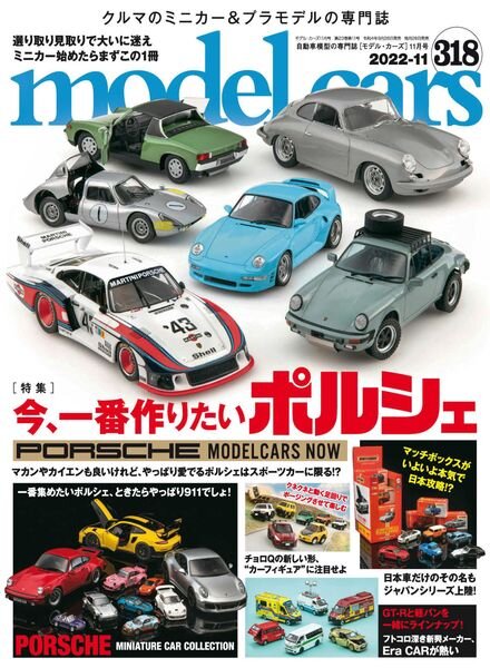 Model Cars – 2022-10-01 Cover