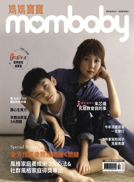 Mombaby – 2022-10-01 Cover