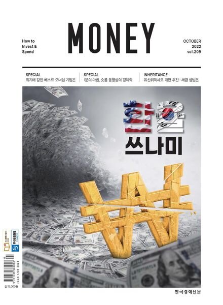 MONEY – 2022-09-30 Cover