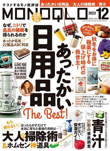 MONOQLO – 2022-10-01 Cover