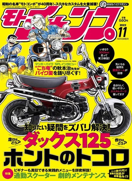 motochamp – 2022-10-05 Cover