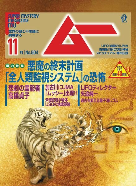 mu – 2022-10-01 Cover