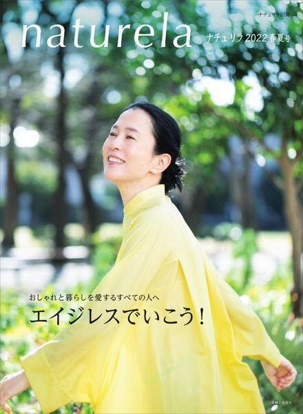 Natural & Relax – 2022-03-01 Cover