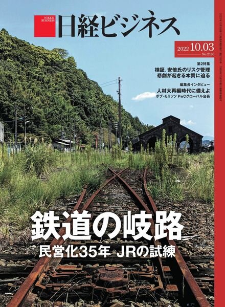 Nikkei Business – 2022-09-29 Cover