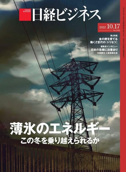 Nikkei Business – 2022-10-13 Cover