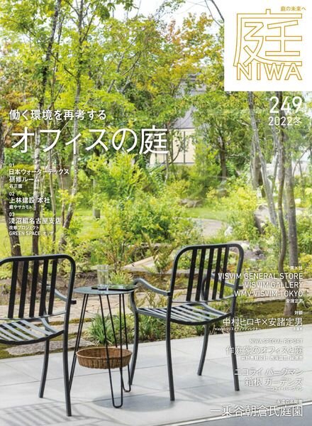 NIWA – 2022-09-01 Cover