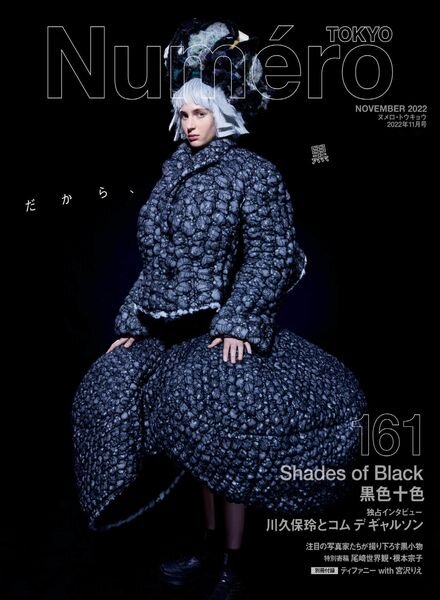 Numero Tokyo – 2022-09-01 Cover