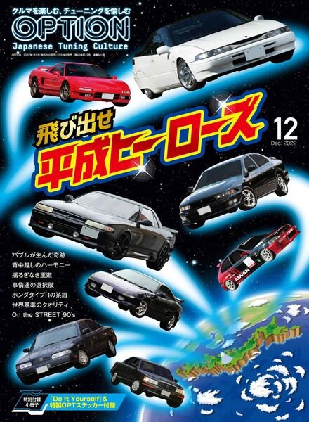 Option – 2022-10-01 Cover