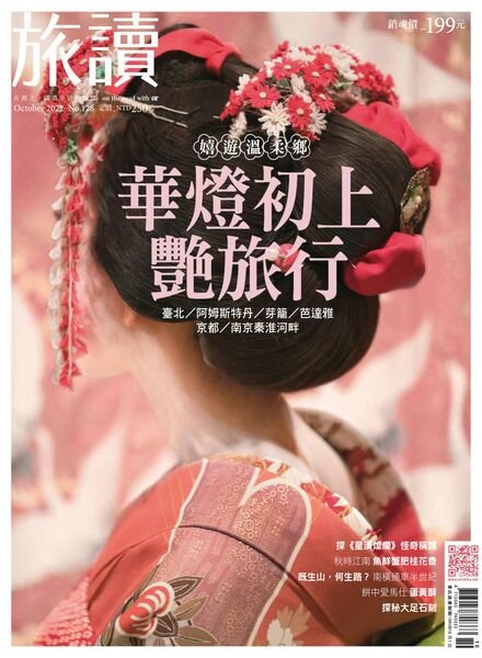 Or China – 2022-10-01 Cover