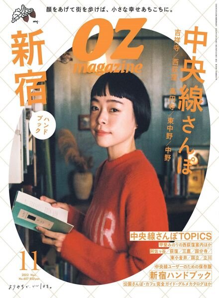 OZmagazine – 2022-10-01 Cover