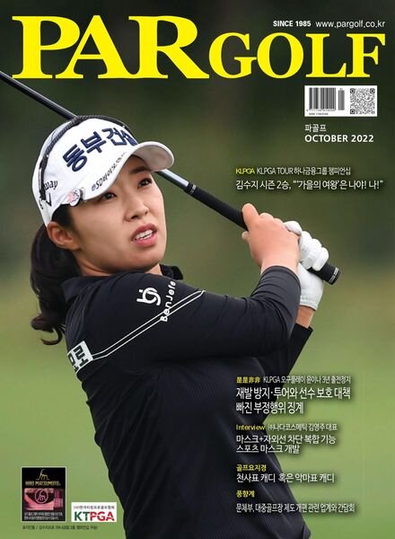 PAR GOLF – 2022-10-05 Cover