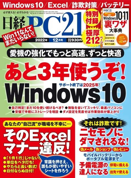 PC21 – 2022-10-01 Cover